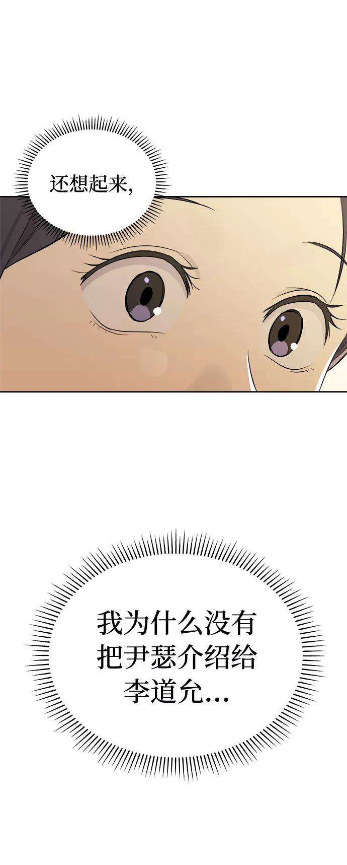 《噩梦日记》[第46话] 镜子（3） 第65页