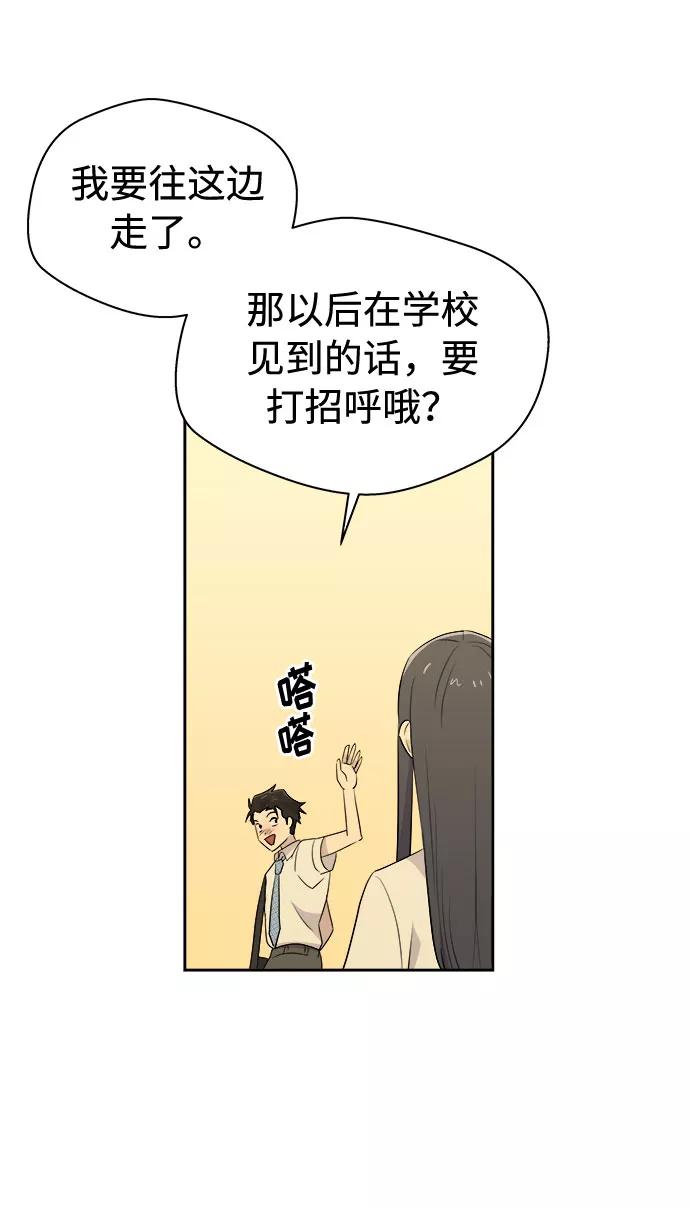 《噩梦日记》[第46话] 镜子（3） 第66页