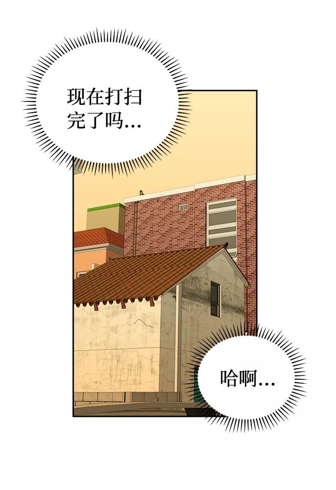 《噩梦日记》[第46话] 镜子（3） 第68页