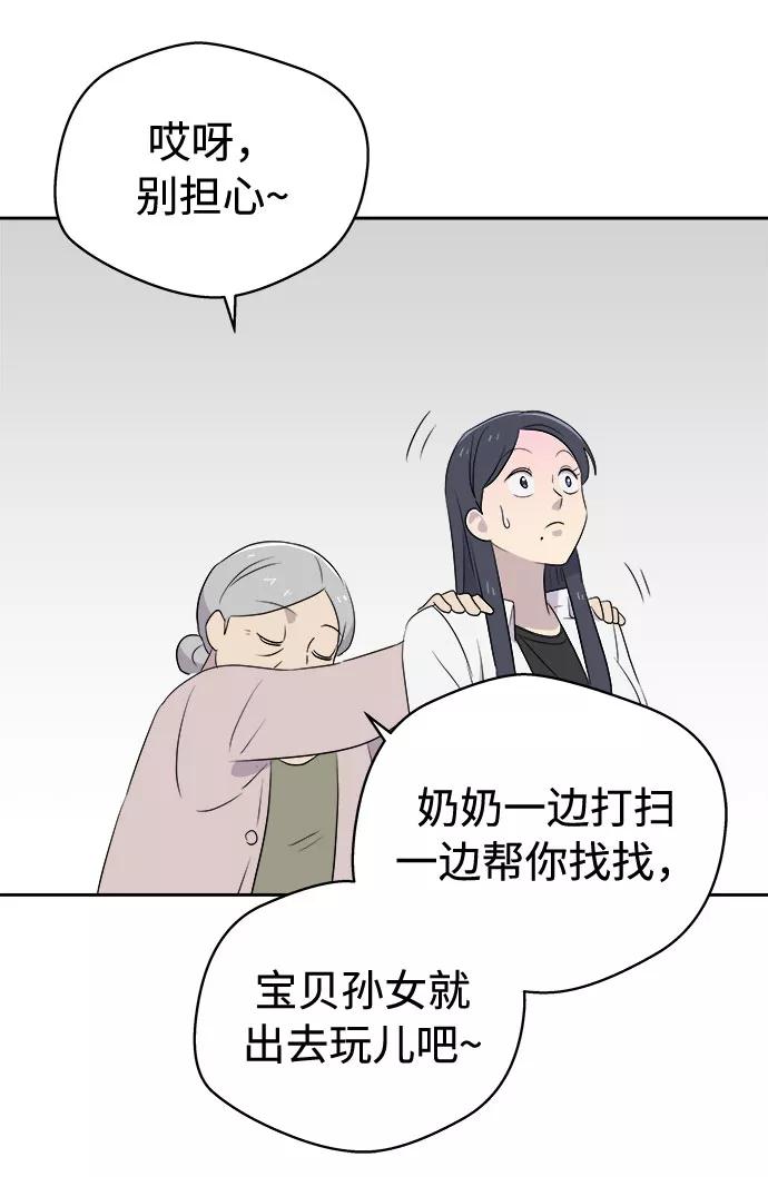 《噩梦日记》[第46话] 镜子（3） 第18页