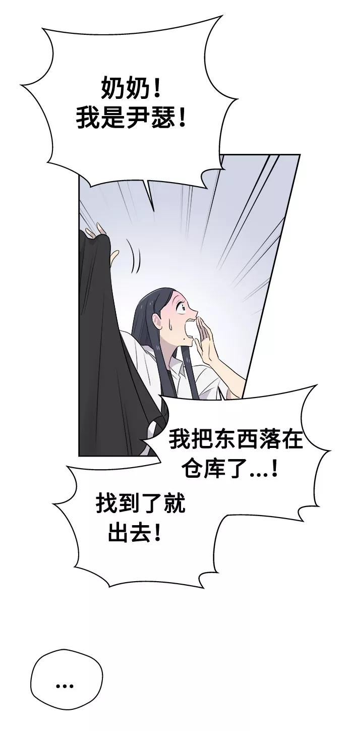 《噩梦日记》[第46话] 镜子（3） 第15页