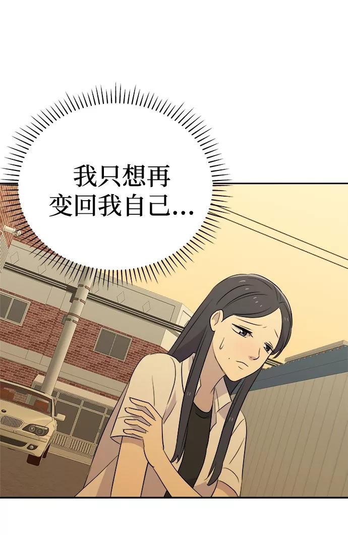 《噩梦日记》[第46话] 镜子（3） 第69页