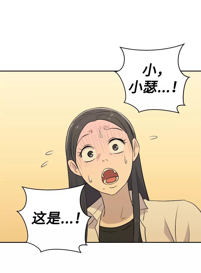 《噩梦日记》[第46话] 镜子（3） 第72页