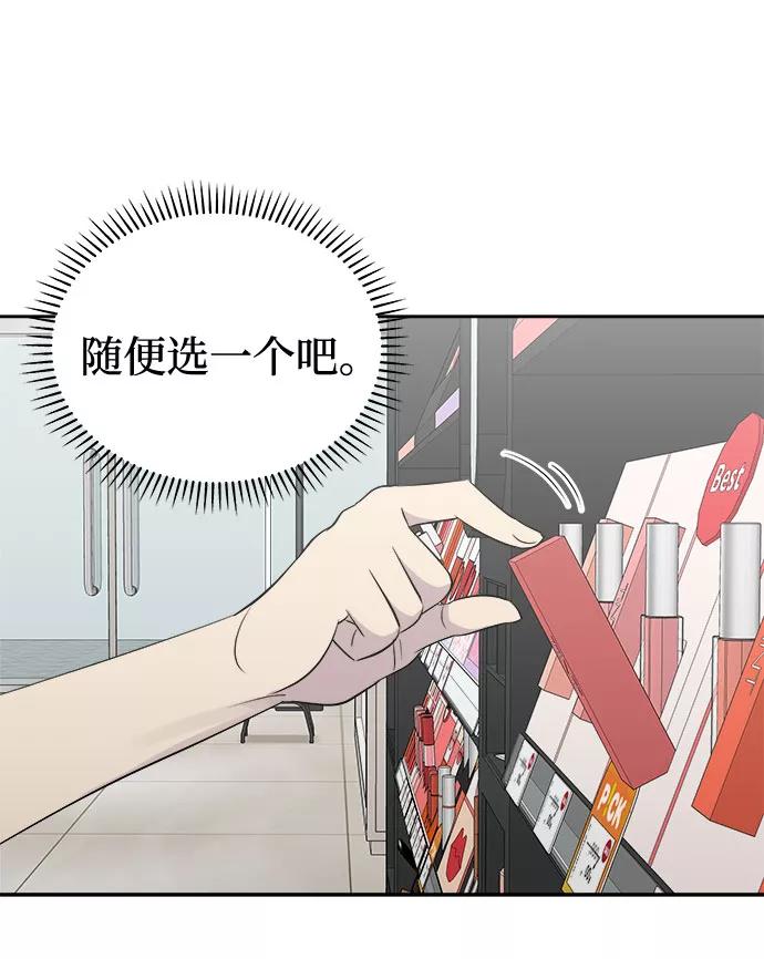 《噩梦日记》[第46话] 镜子（3） 第54页