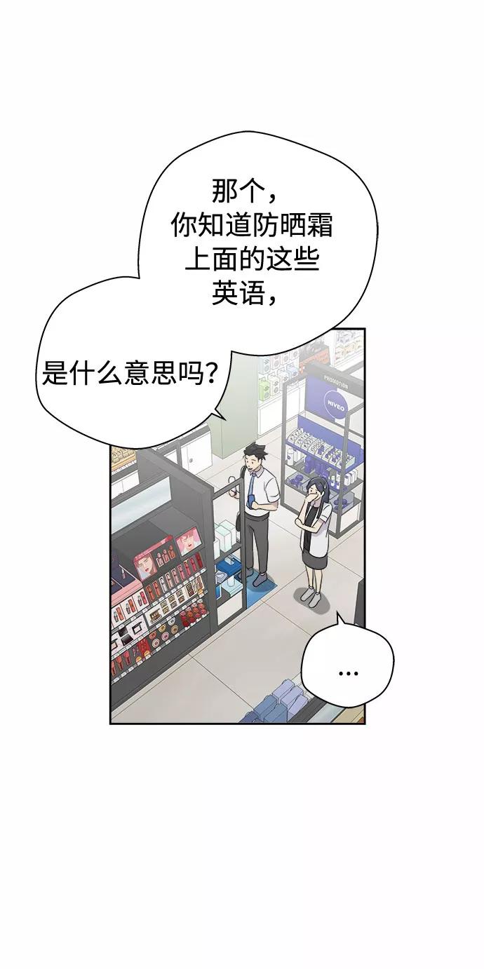《噩梦日记》[第46话] 镜子（3） 第44页