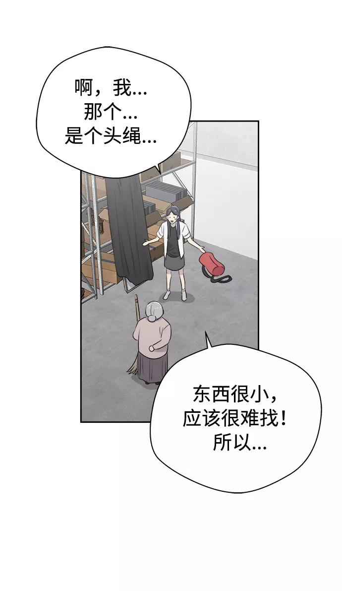 《噩梦日记》[第46话] 镜子（3） 第17页