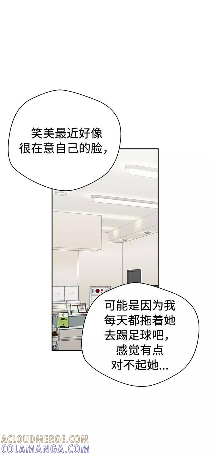 《噩梦日记》[第46话] 镜子（3） 第49页