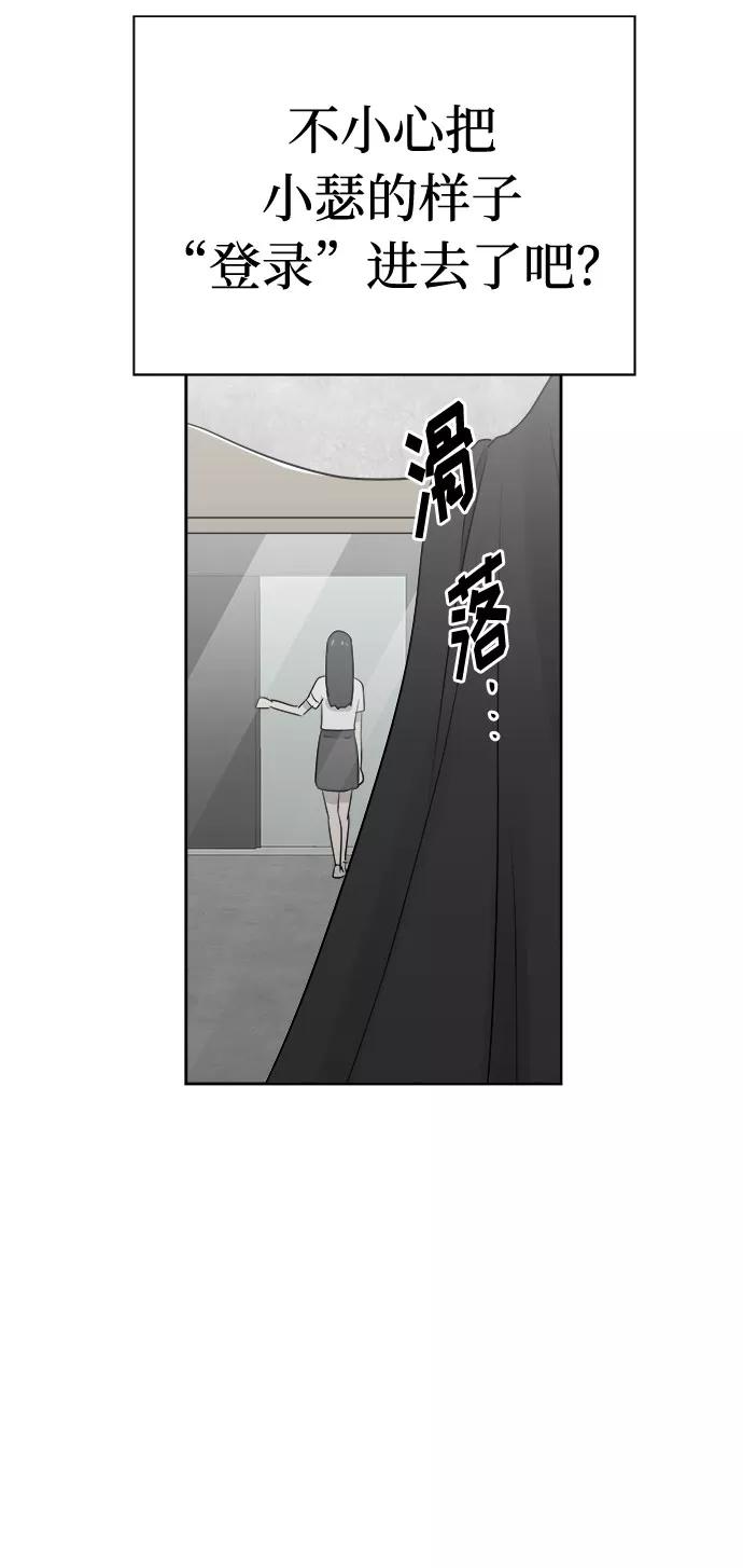 《噩梦日记》[第46话] 镜子（3） 第6页