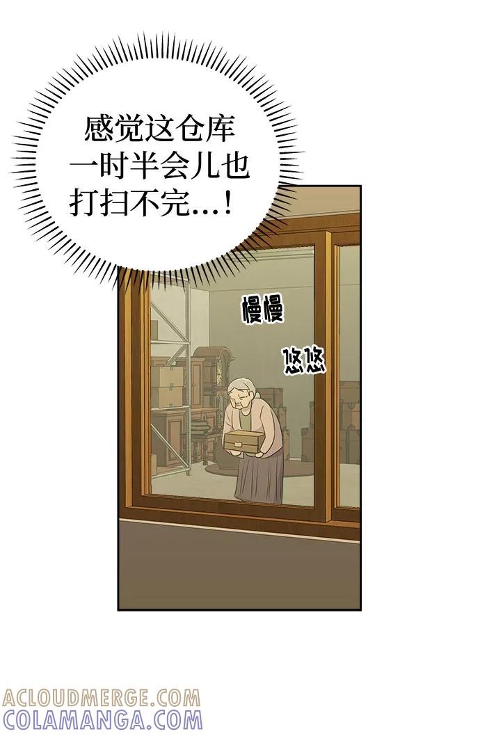 《噩梦日记》[第46话] 镜子（3） 第25页