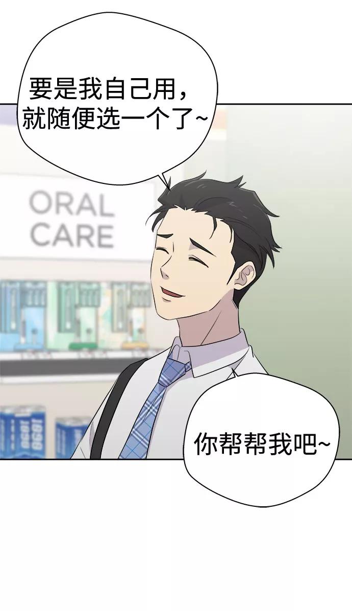 《噩梦日记》[第46话] 镜子（3） 第50页