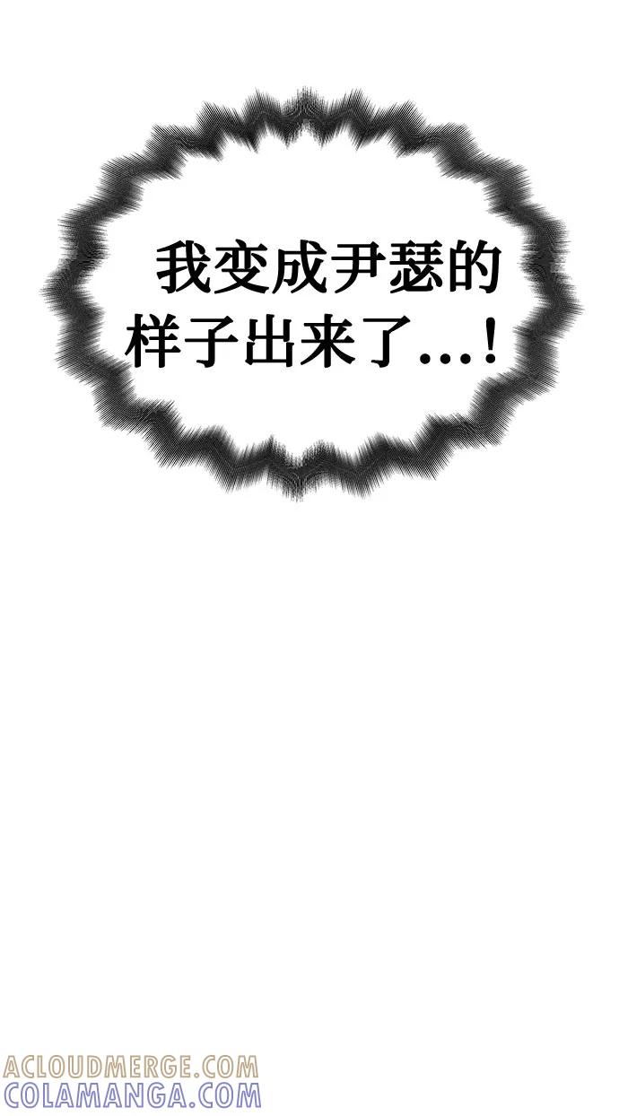 《噩梦日记》[第46话] 镜子（3） 第22页
