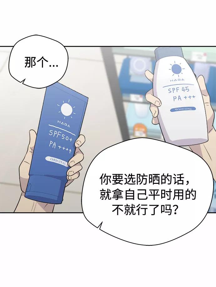 《噩梦日记》[第46话] 镜子（3） 第45页