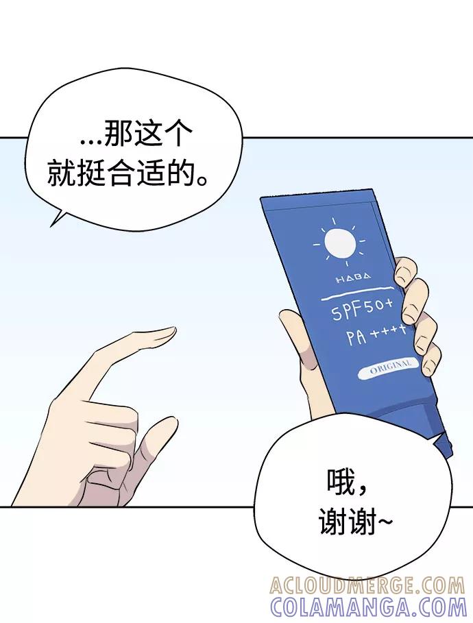 《噩梦日记》[第46话] 镜子（3） 第52页