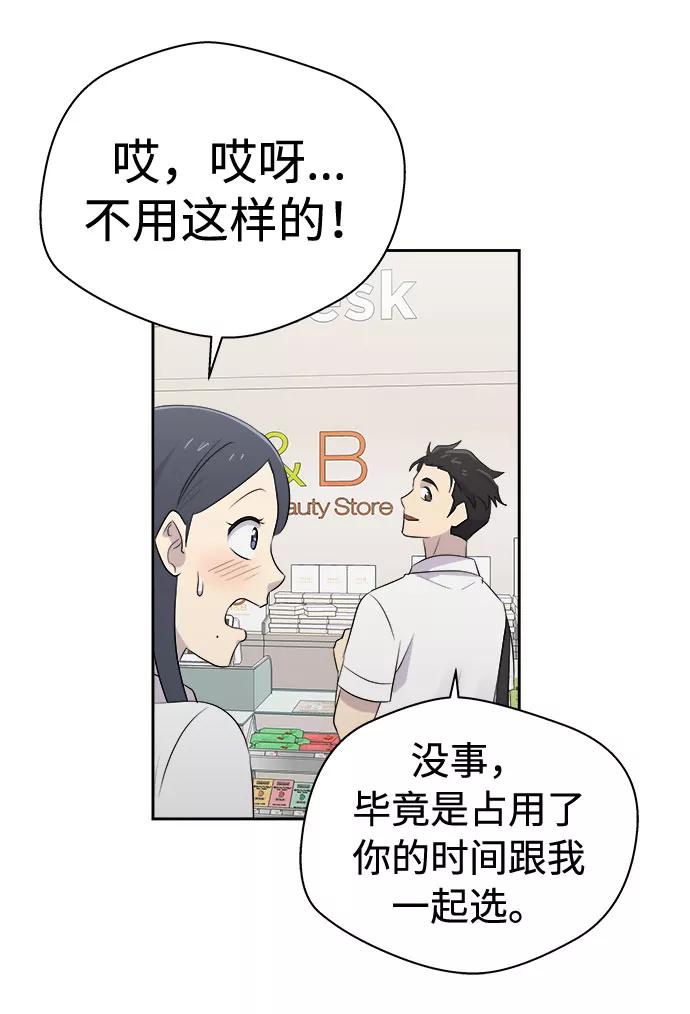 《噩梦日记》[第46话] 镜子（3） 第56页