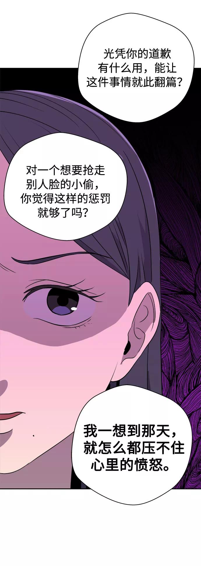《噩梦日记》[第47话] 镜子（4） 第50页