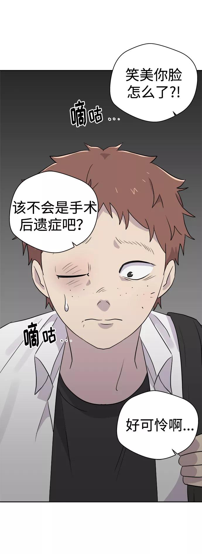 《噩梦日记》[第47话] 镜子（4） 第18页