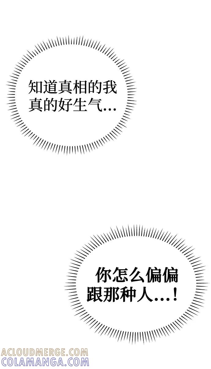 《噩梦日记》[第47话] 镜子（4） 第58页
