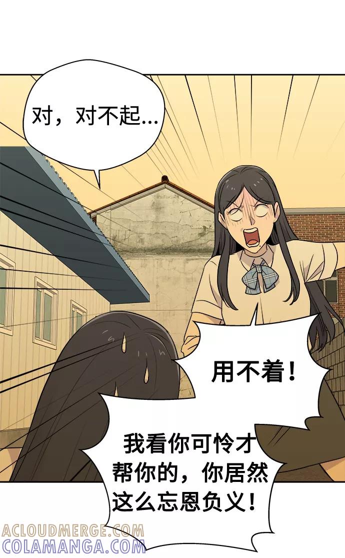 《噩梦日记》[第47话] 镜子（4） 第13页