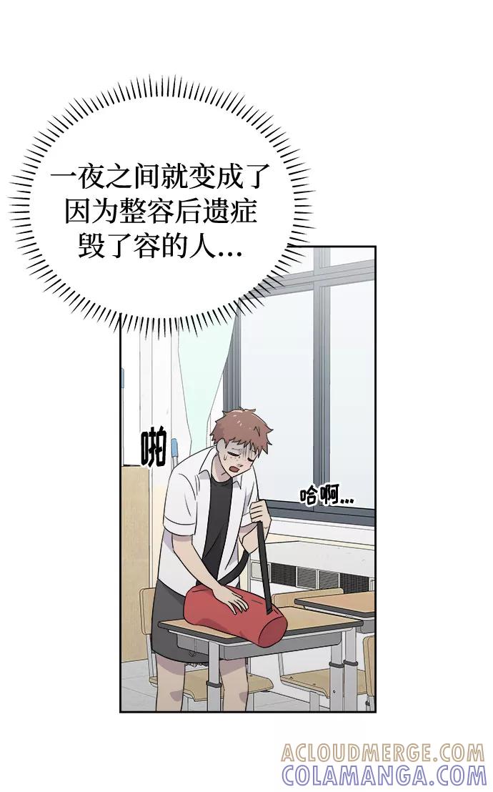 《噩梦日记》[第47话] 镜子（4） 第19页