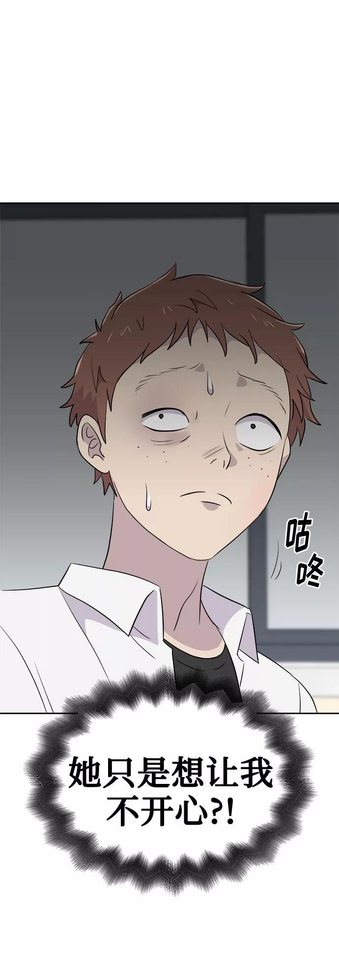 《噩梦日记》[第47话] 镜子（4） 第32页