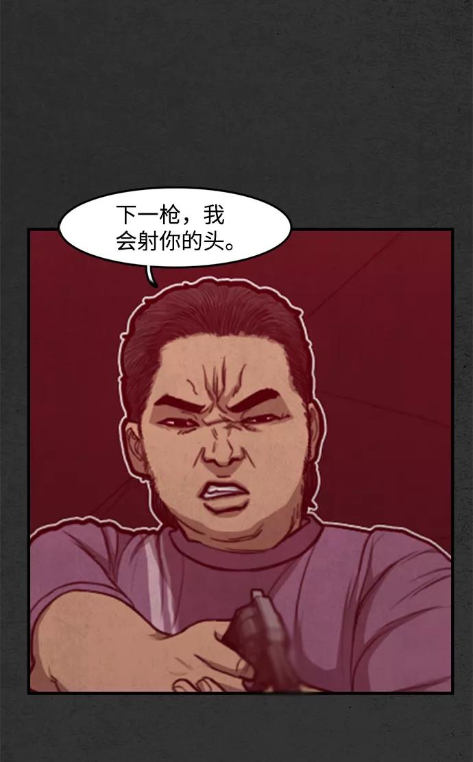 《恶臭》[第47话] 就这 第65页