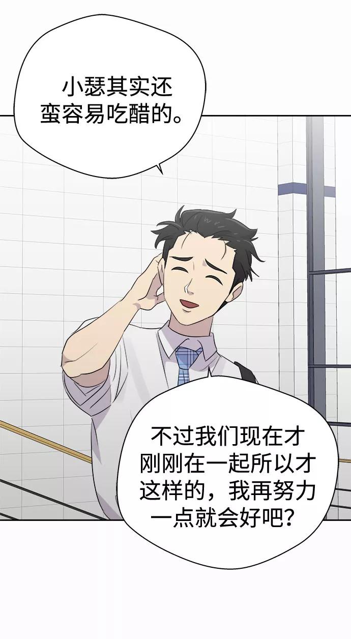 《噩梦日记》[第47话] 镜子（4） 第63页