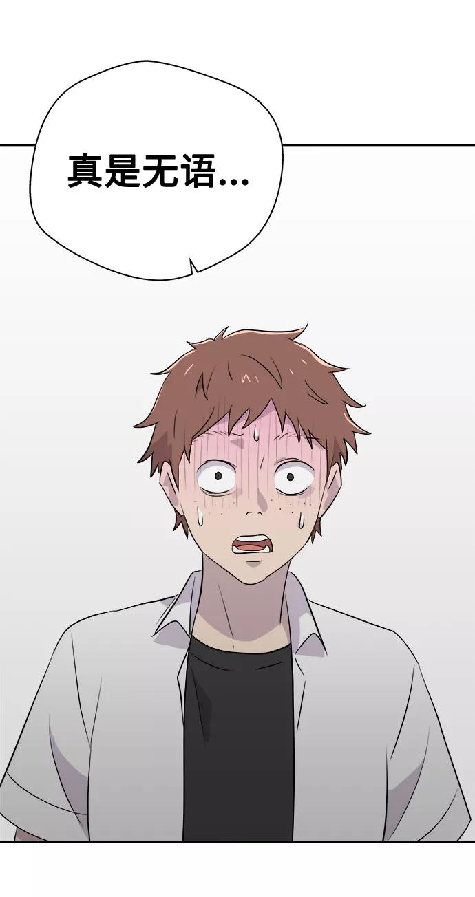 《噩梦日记》[第47话] 镜子（4） 第47页