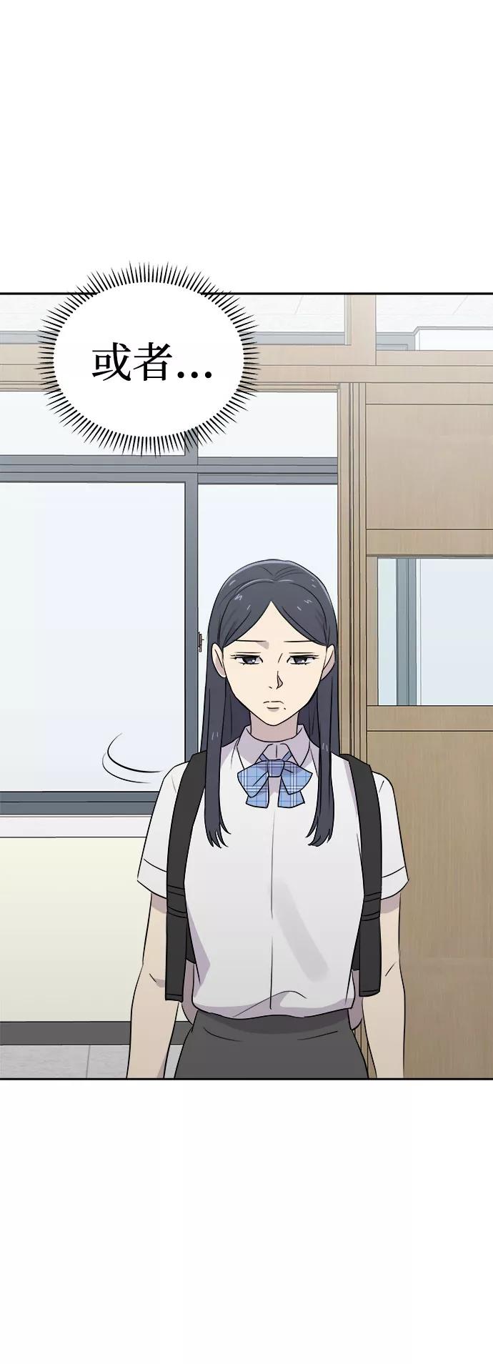 《噩梦日记》[第47话] 镜子（4） 第30页