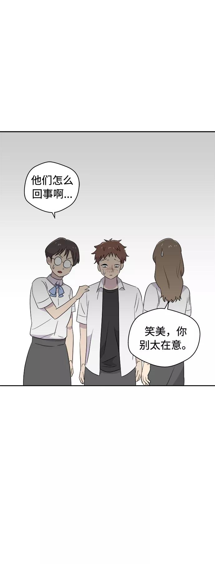 《噩梦日记》[第47话] 镜子（4） 第36页