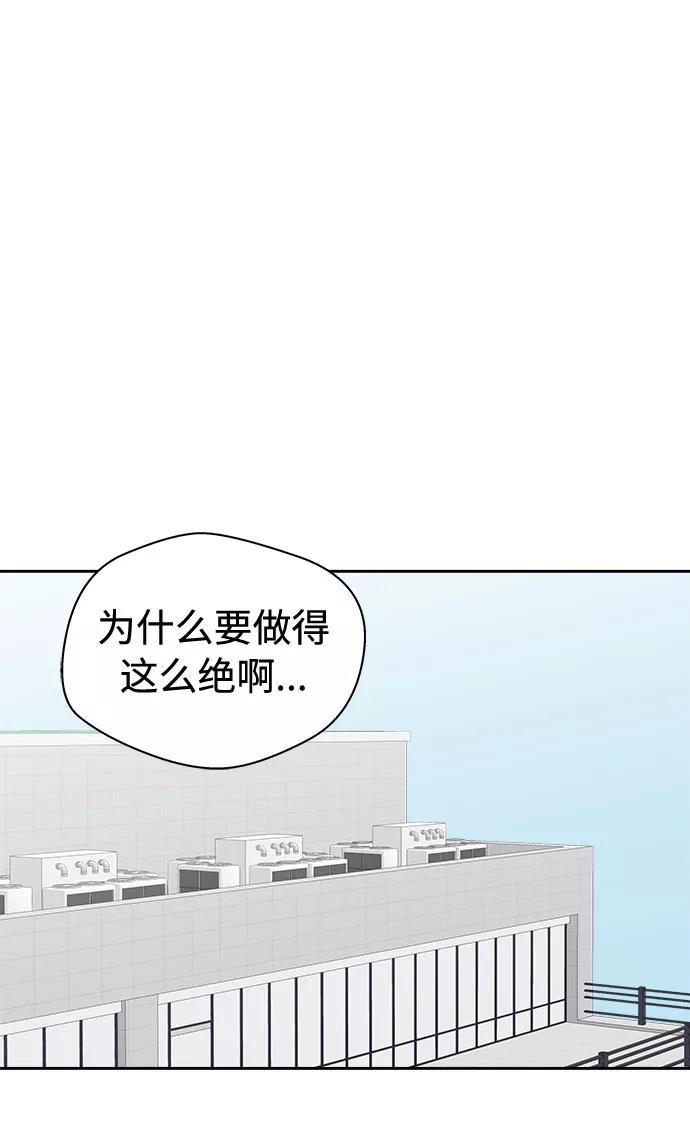 《噩梦日记》[第47话] 镜子（4） 第41页