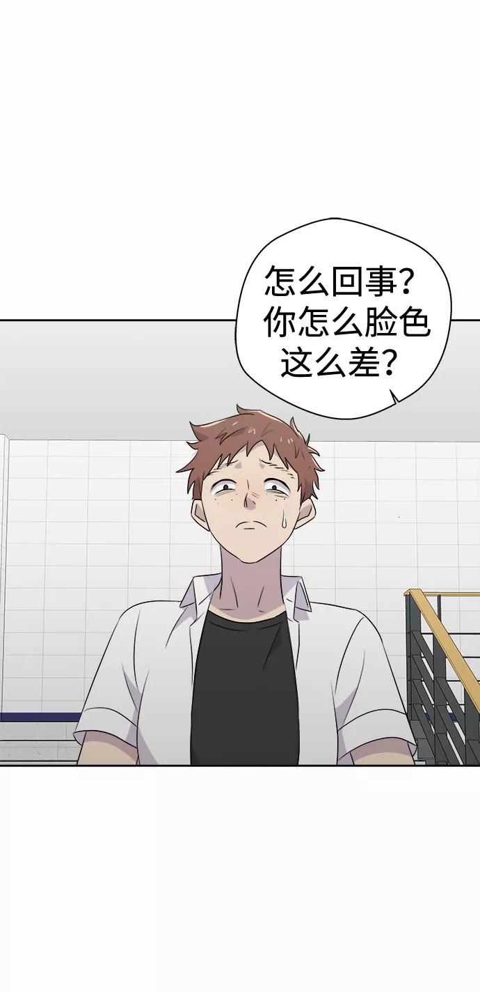 《噩梦日记》[第47话] 镜子（4） 第60页