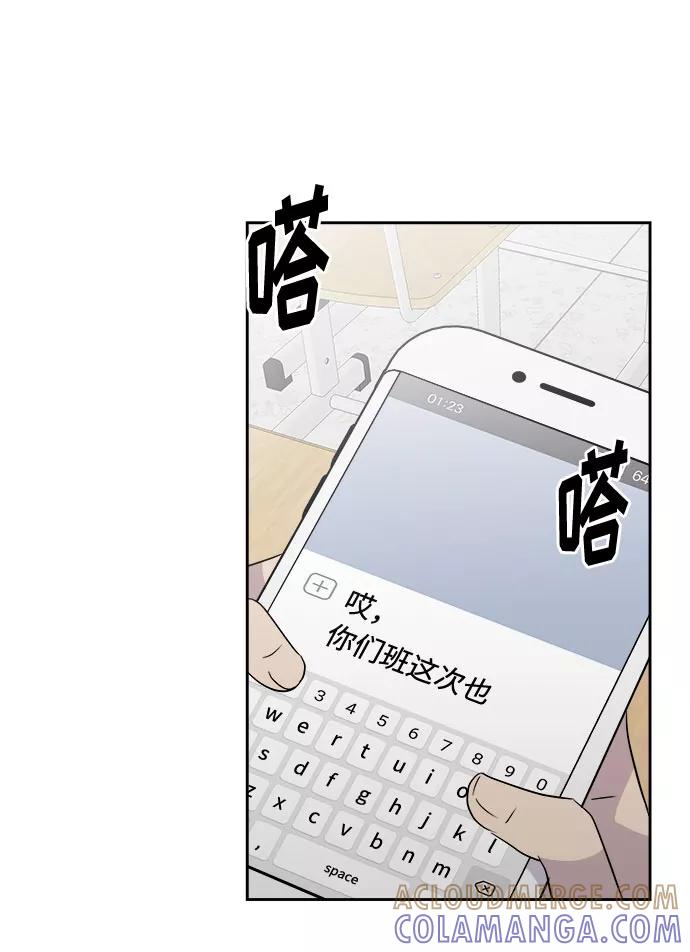 《噩梦日记》[第47话] 镜子（4） 第37页