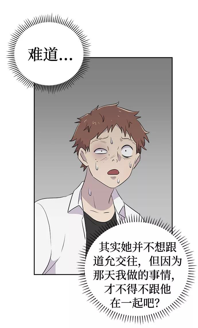 《噩梦日记》[第47话] 镜子（4） 第29页