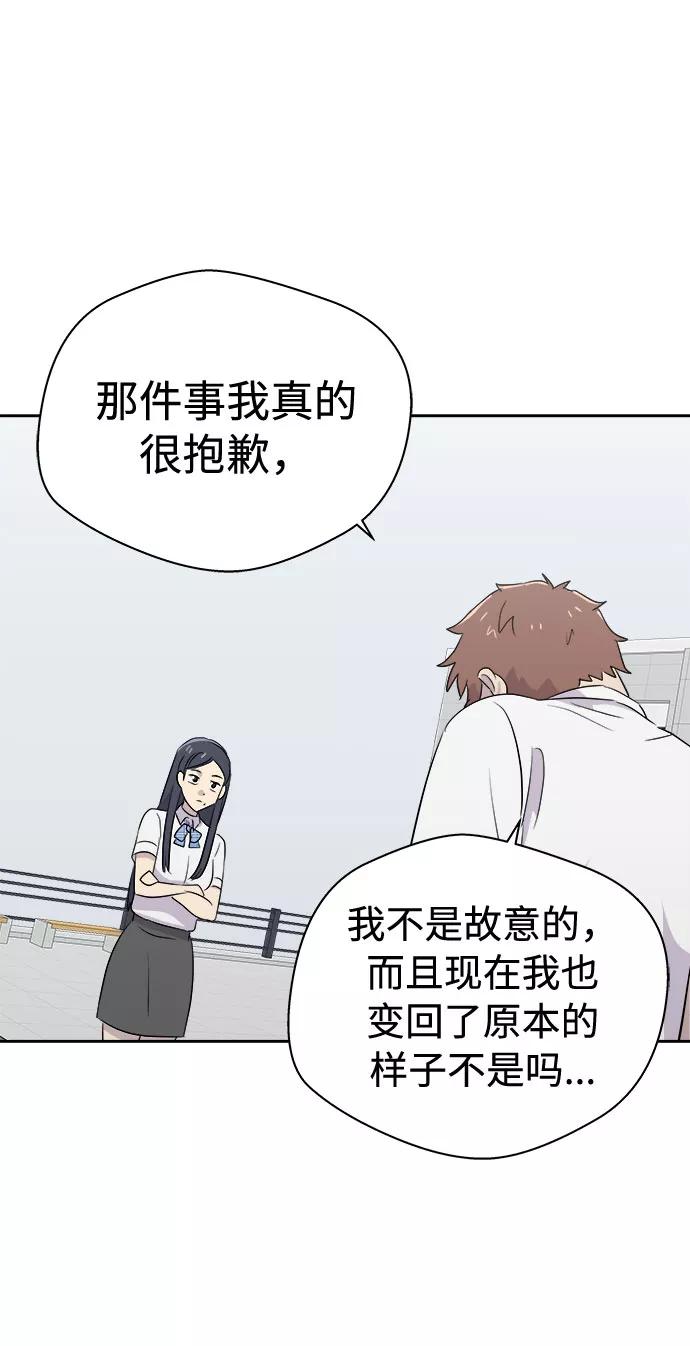 《噩梦日记》[第47话] 镜子（4） 第42页