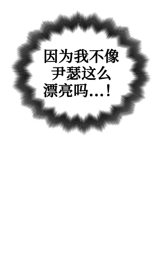 《噩梦日记》[第47话] 镜子（4） 第69页