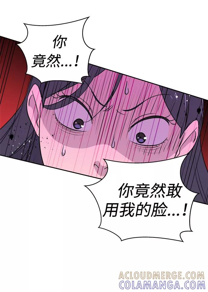 《噩梦日记》[第47话] 镜子（4） 第10页