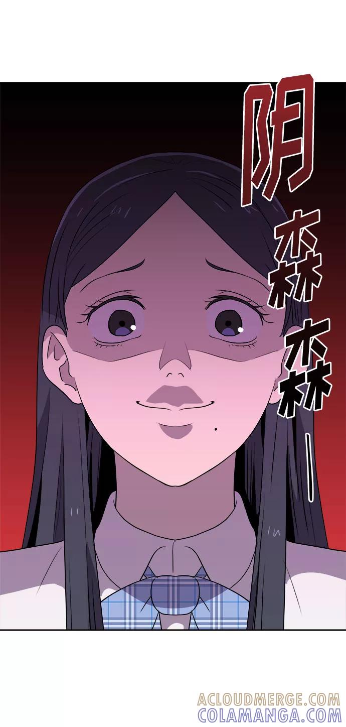 《噩梦日记》[第47话] 镜子（4） 第31页