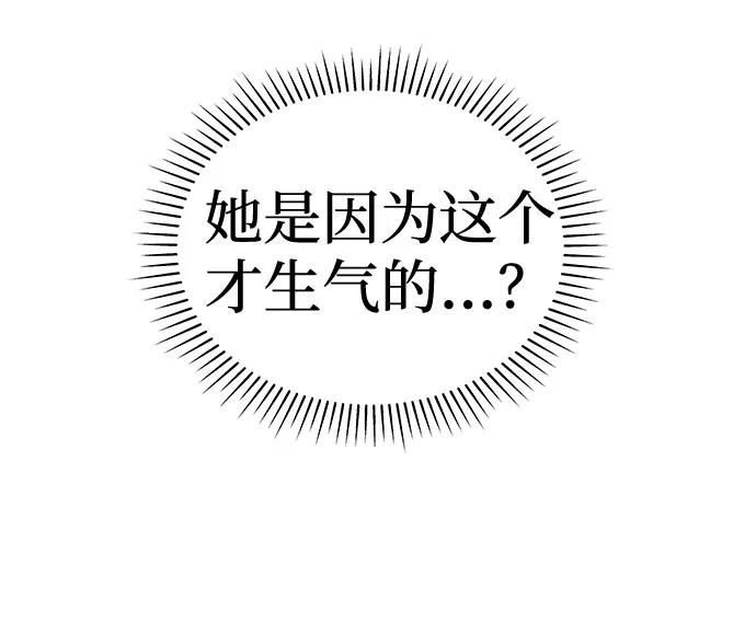 《噩梦日记》[第47话] 镜子（4） 第12页
