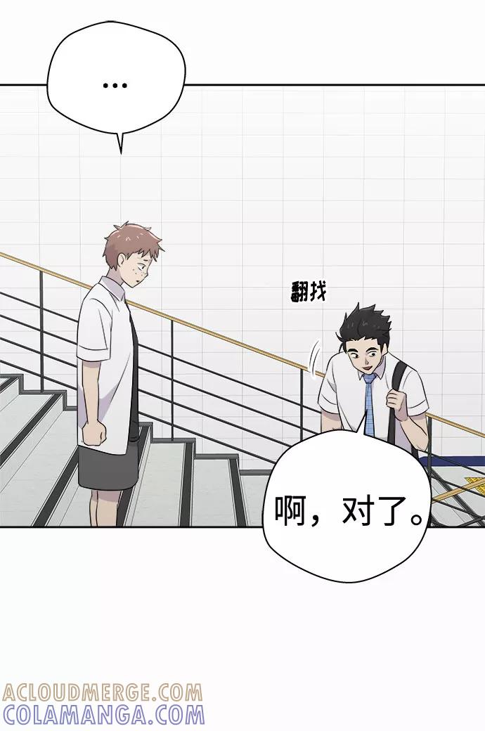 《噩梦日记》[第47话] 镜子（4） 第61页