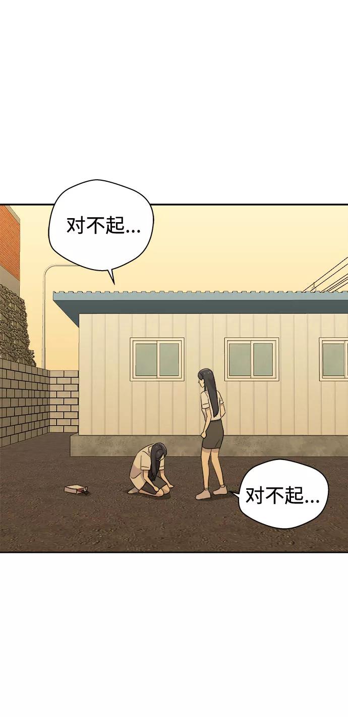 《噩梦日记》[第47话] 镜子（4） 第14页