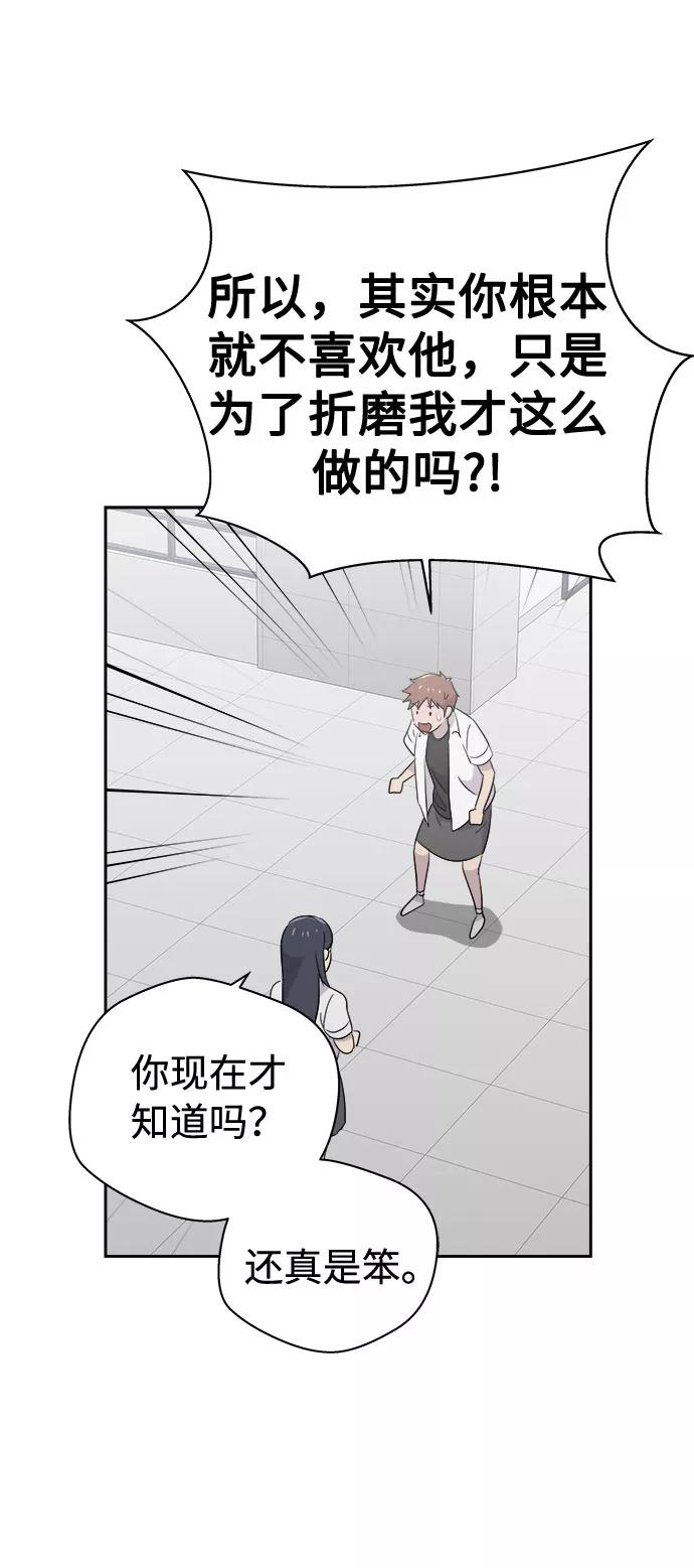 《噩梦日记》[第47话] 镜子（4） 第48页