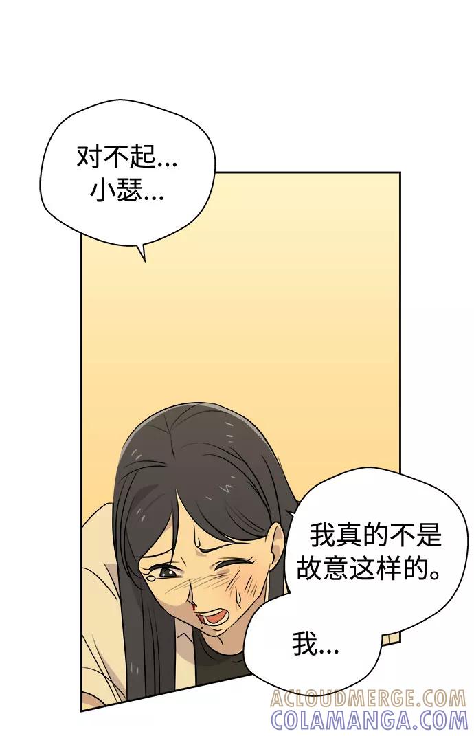 《噩梦日记》[第47话] 镜子（4） 第7页