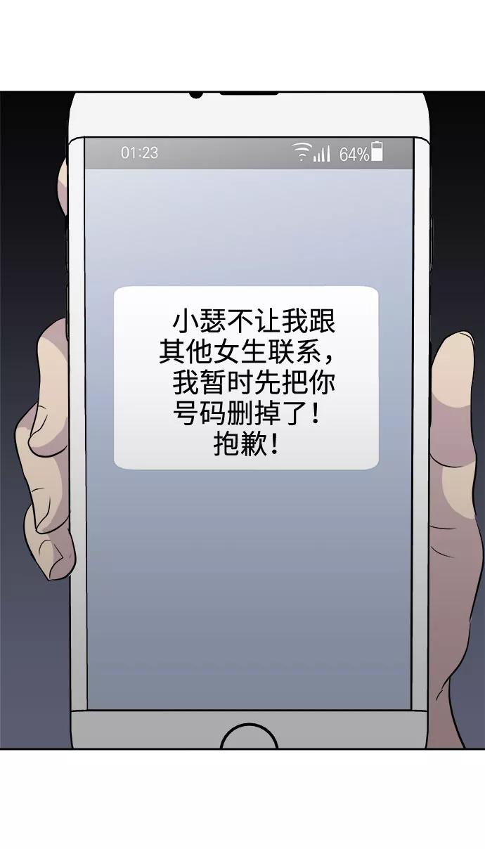 《噩梦日记》[第47话] 镜子（4） 第39页