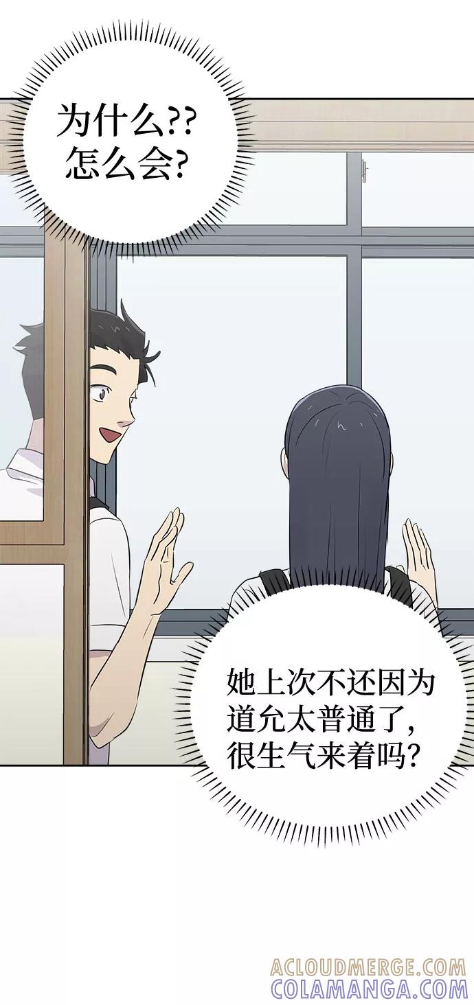 《噩梦日记》[第47话] 镜子（4） 第28页