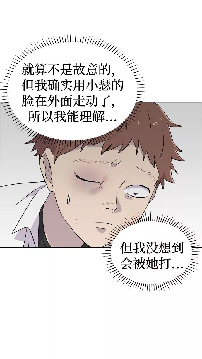 《噩梦日记》[第47话] 镜子（4） 第20页