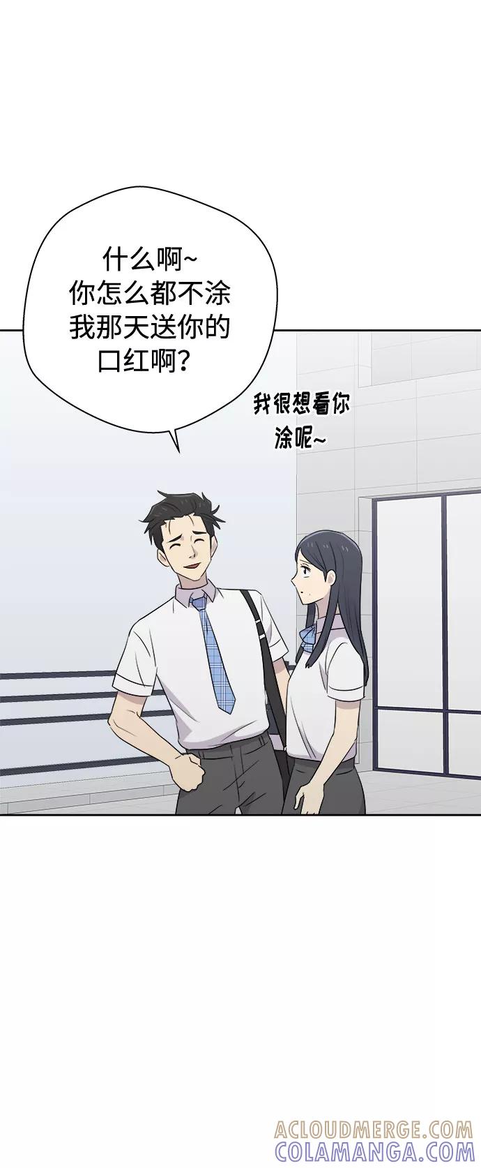 《噩梦日记》[第47话] 镜子（4） 第76页