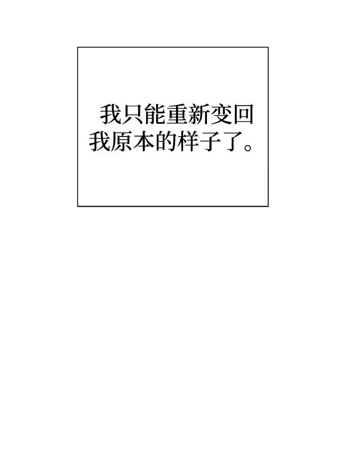 《噩梦日记》[第47话] 镜子（4） 第15页