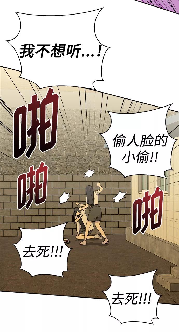 《噩梦日记》[第47话] 镜子（4） 第9页