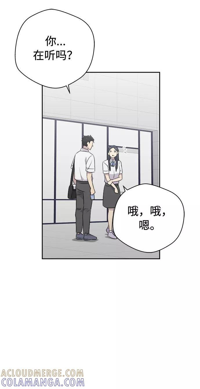 《噩梦日记》[第47话] 镜子（4） 第73页