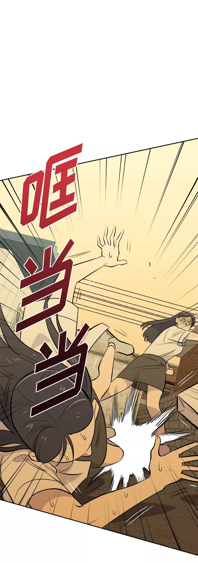 《噩梦日记》[第47话] 镜子（4） 第5页